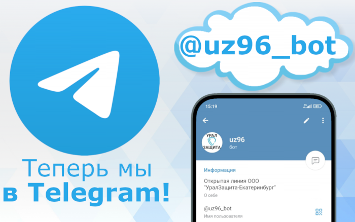 Мы в Telegram!